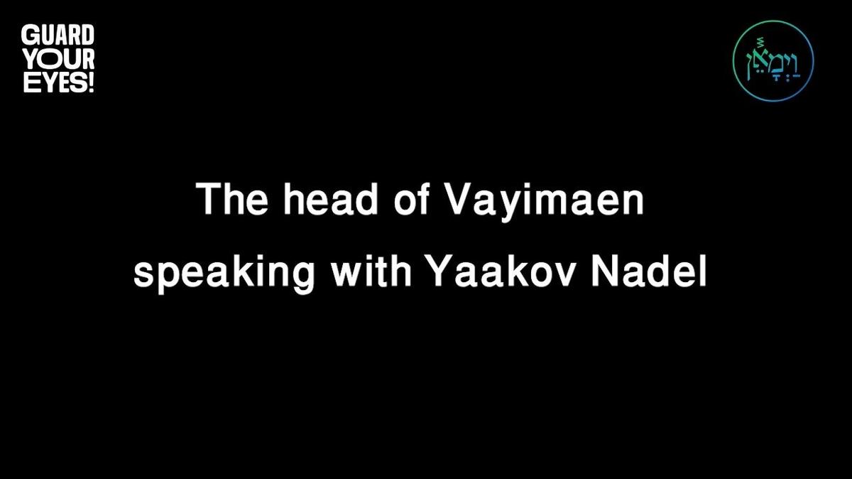 GYE &amp; Vayimaen