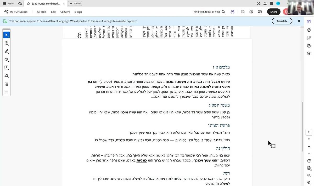 58 הרע נכלל בכונניות