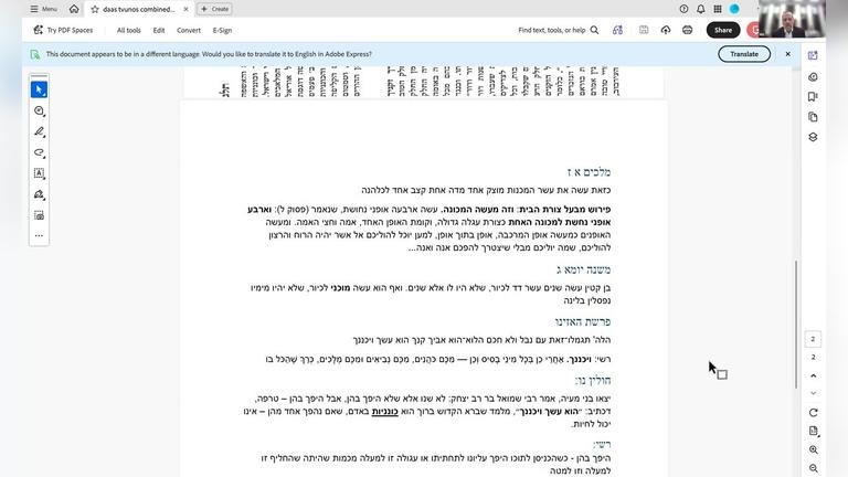 58 הרע נכלל בכונניות