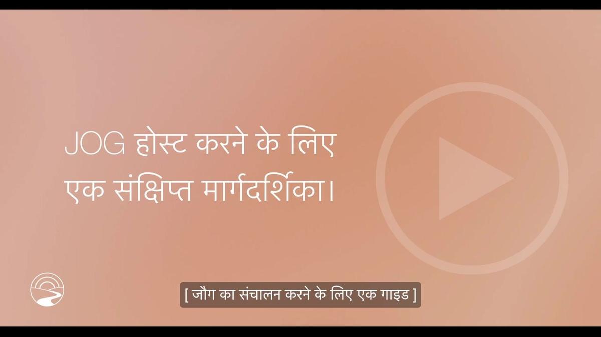 HI-SUB - How to 7 - a Quick Guide to Hosting a JOG