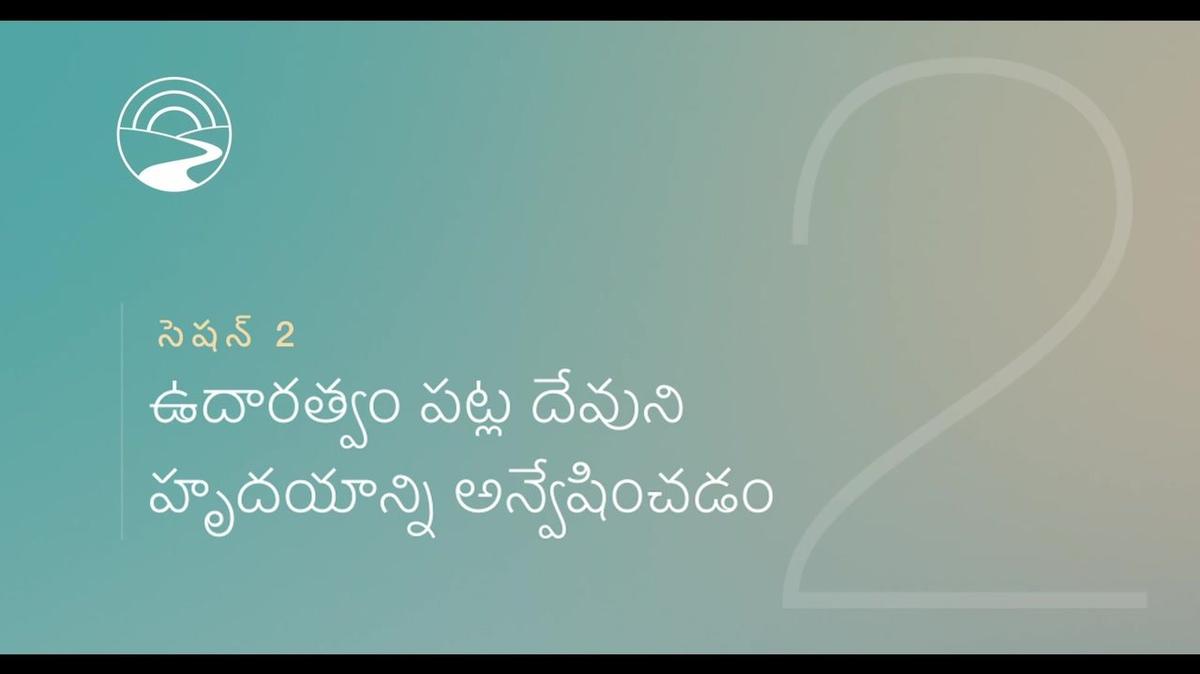 TE-SUB - JOG Lite - FNotes - Session 2