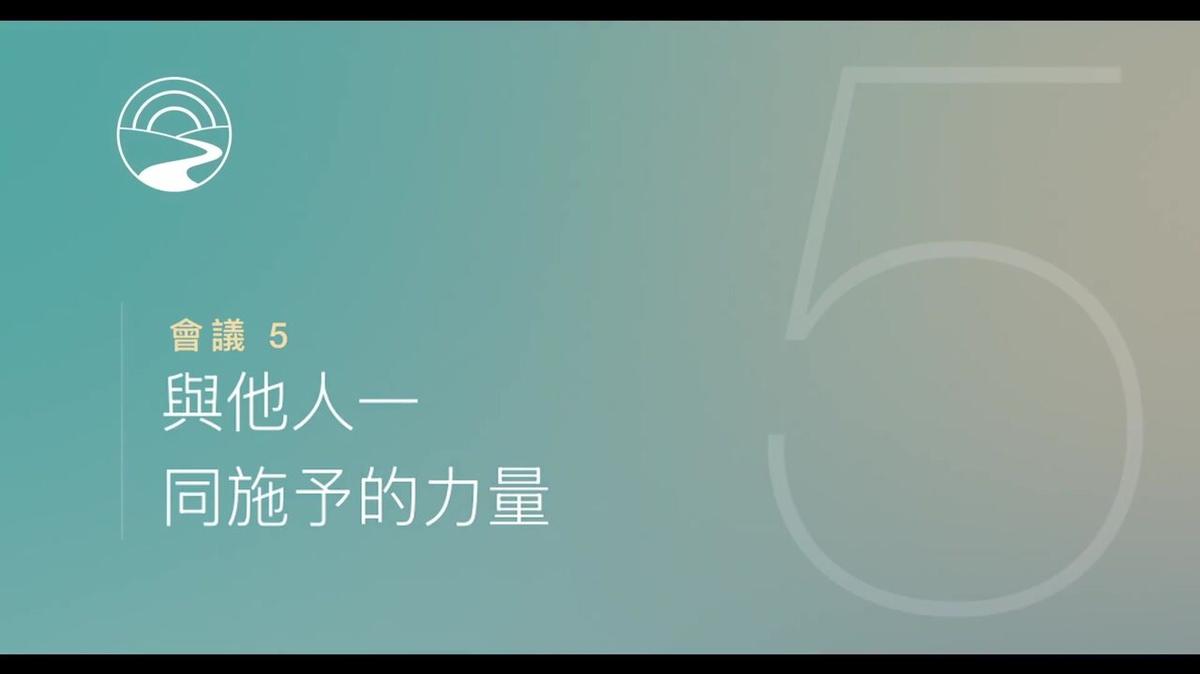 ZH-T-SUB - JOG Lite - FNotes - Session 5