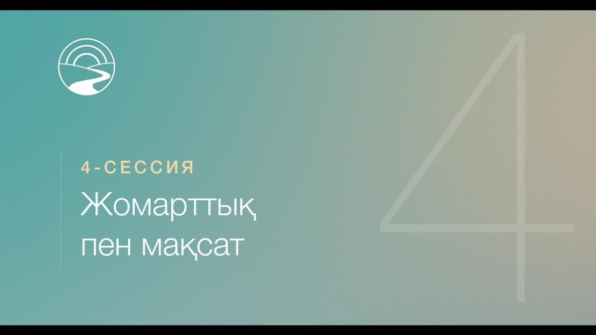 KZ-SUB - JOG Lite - FVideos - Session 4