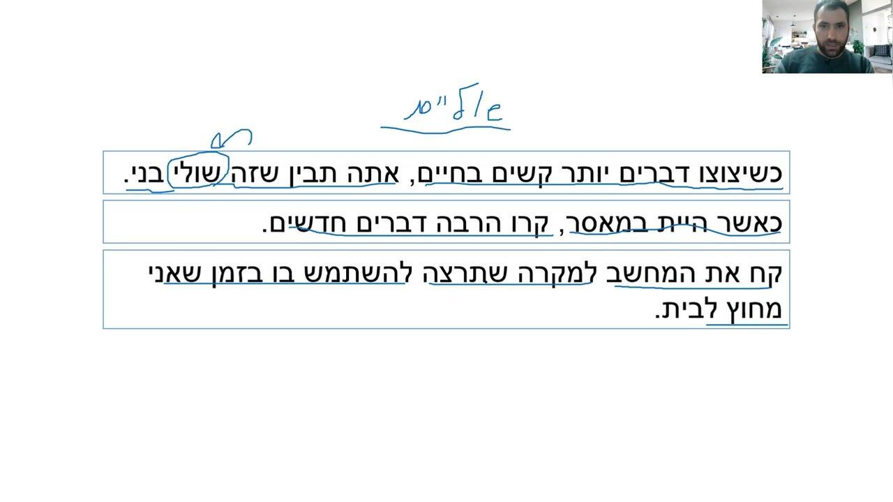 لقاء اوّل - ياعيل