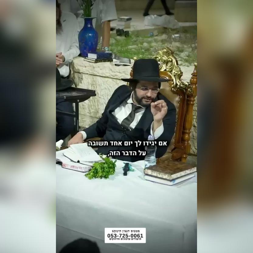 Avodas Hashem is in the Search
