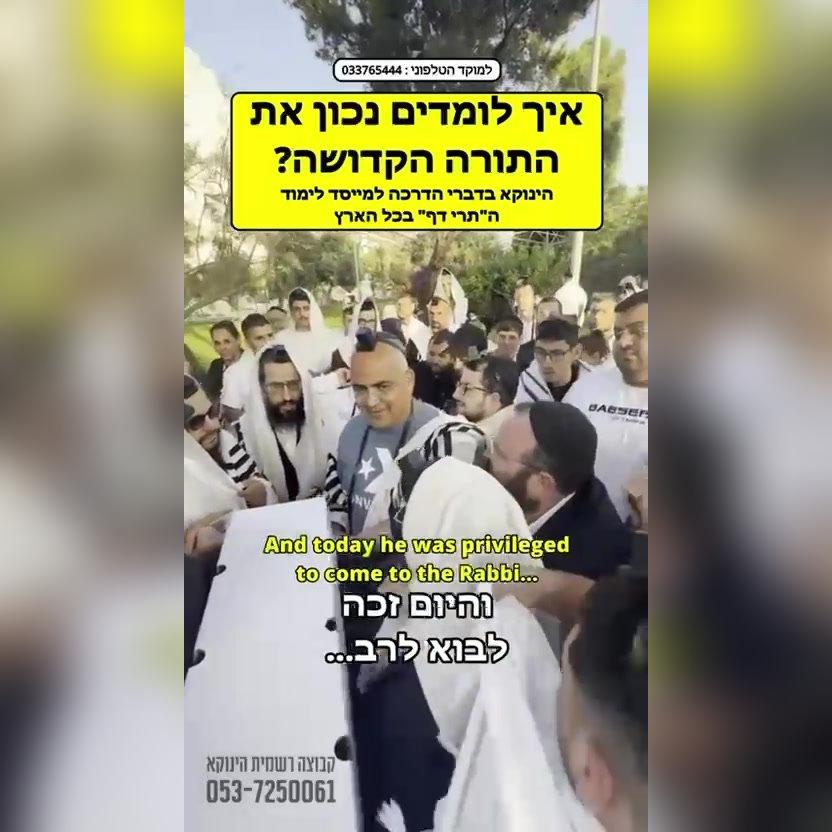 How to Learn Torah Properly