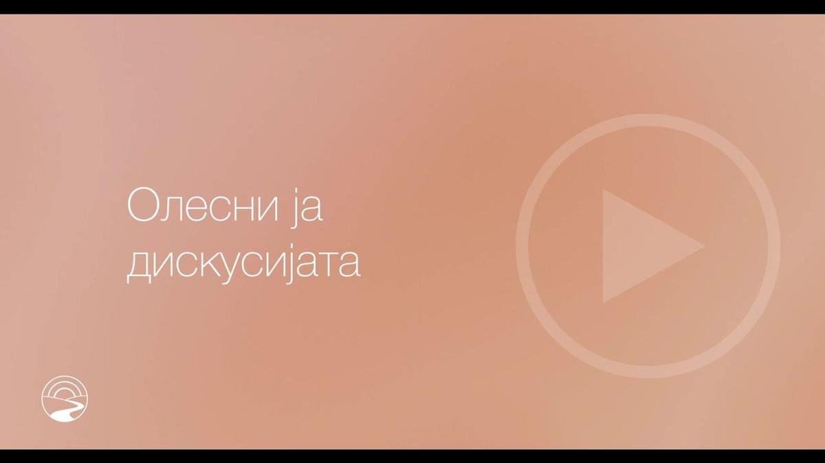 MK-SUB - How to 4 - Facilitate the Discussion