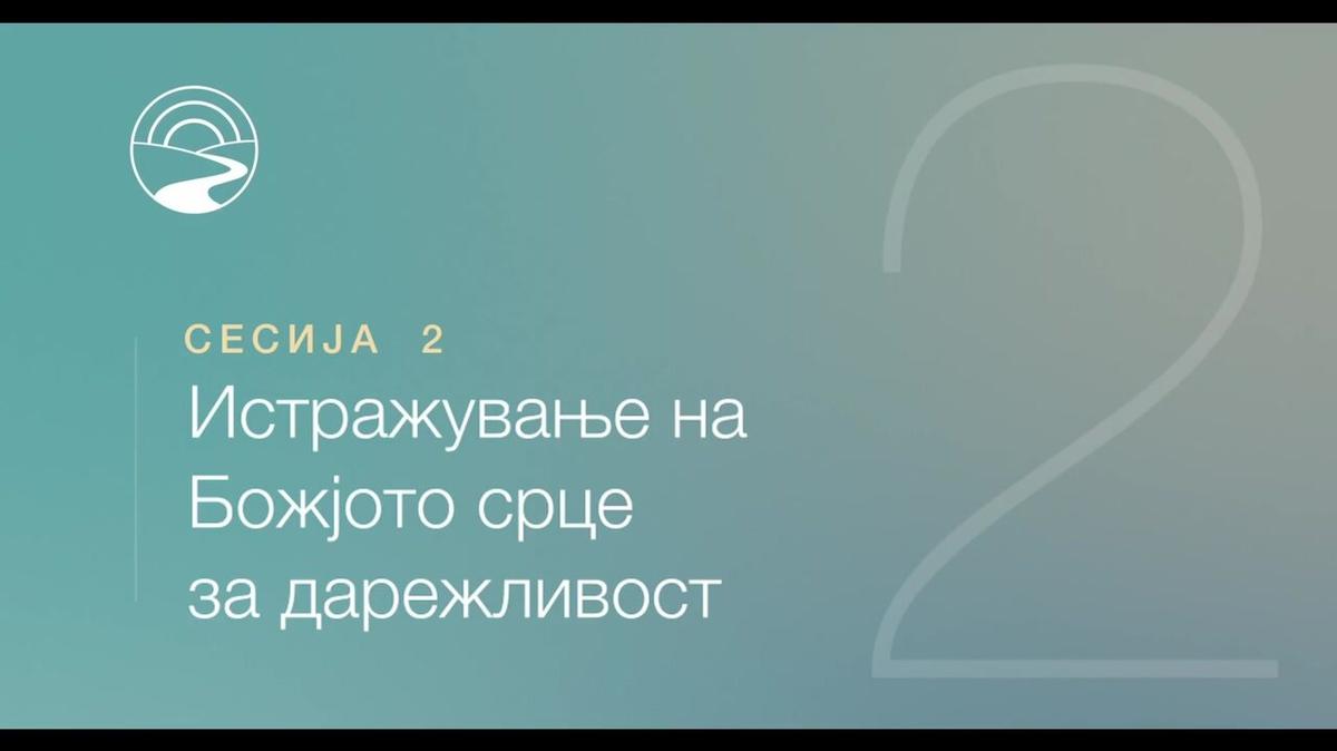 MK-SUB - JOG Lite - FNotes - Session 2