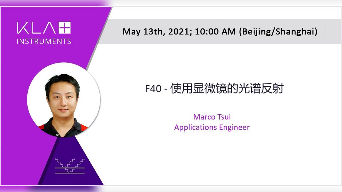 F40 - 使用显微镜的光谱反射