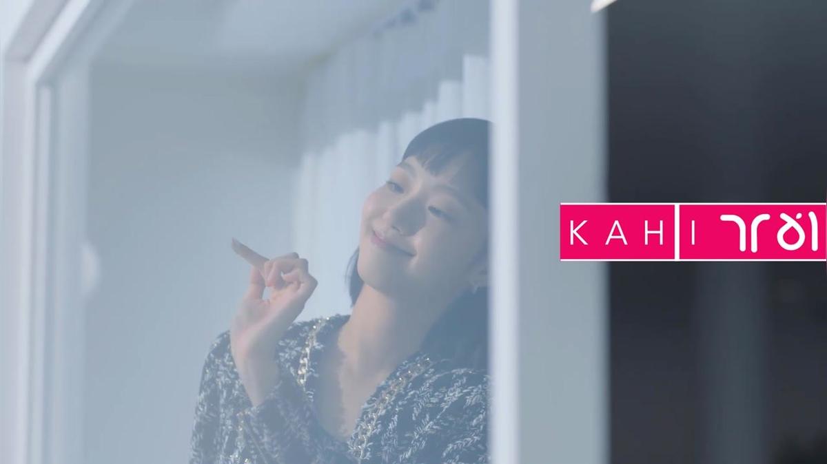 Kahi Commercial Option 2