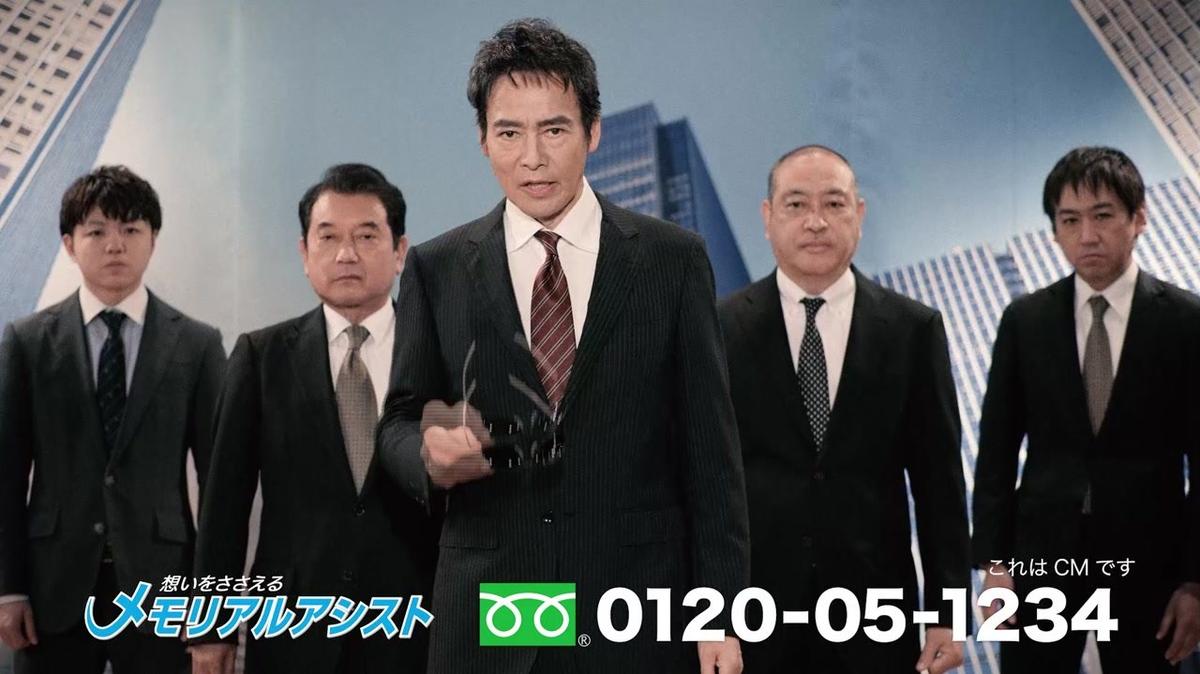 TVCM メモリアルアシスト「刑事」篇