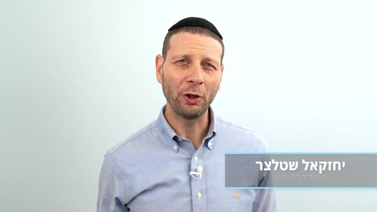 L2 T4 - לעשות סדר בנפילות