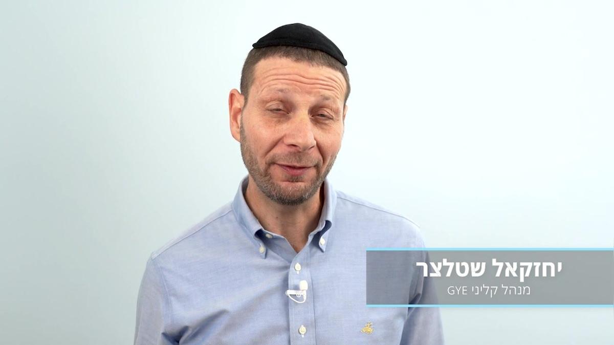 L2 T1 - לעבוד חכם - ולא קשה