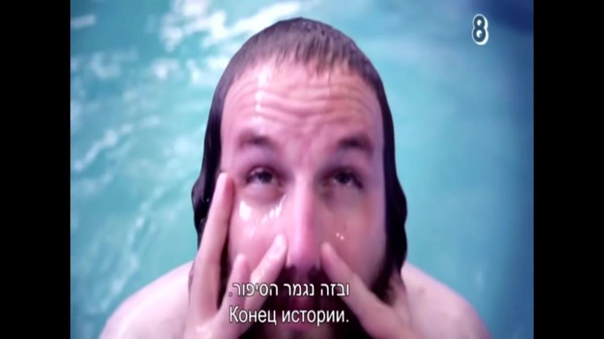 &quot;קטעים נבחרים מהסרט &quot;זרע קודש