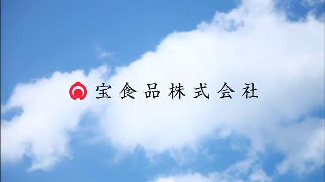 CM 「宝食品株式会社」「四万十川のり」.mov