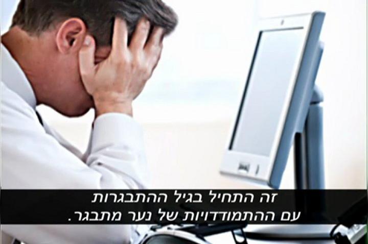 05 Shalom&#39;s personal story (Hebrew subtitles)