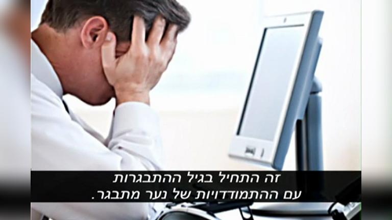 05 Shalom&#39;s personal story (Hebrew subtitles)