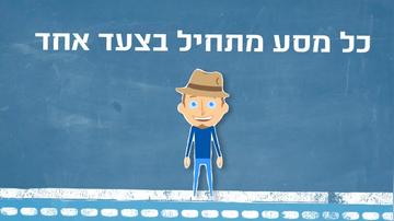 01 שמור עיניך