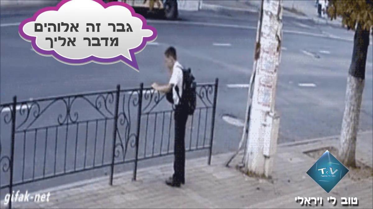 אלוקים שומר עליך