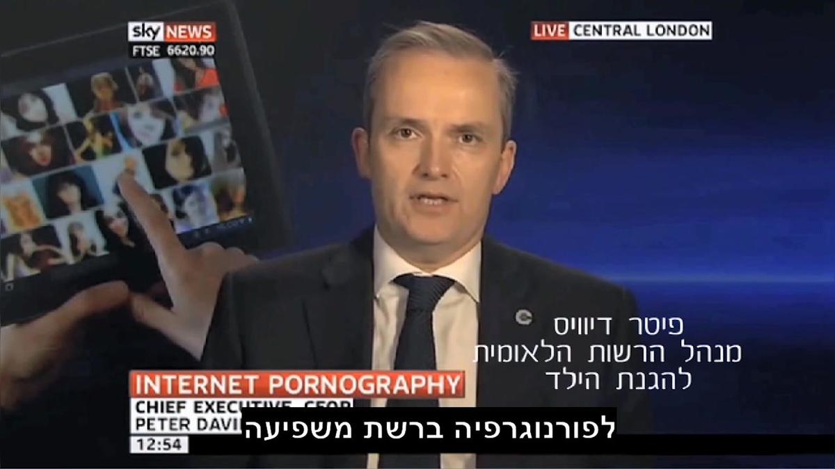 Shown in the Knesset on Nov 28, 2017
