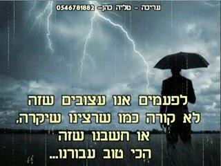 ביקשתי