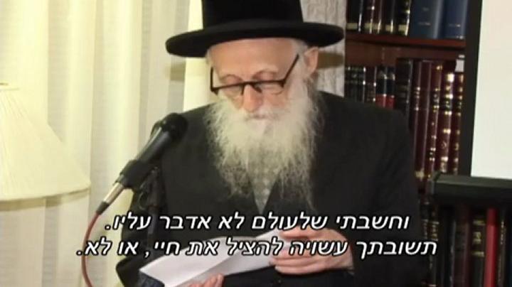 04 The Rabanim speak about GYE (Hebrew subtitles)