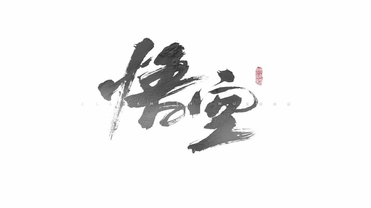 Black Myth Wukong Official Launch Trailer