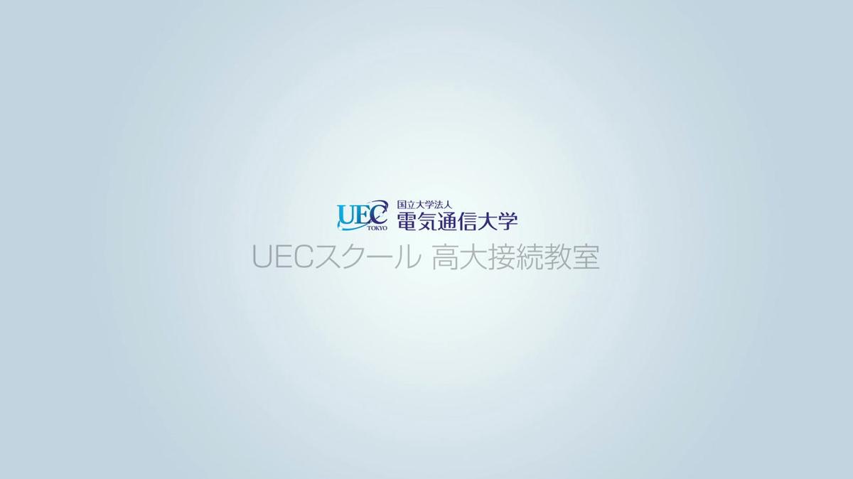 UEC_高大教室.mp4