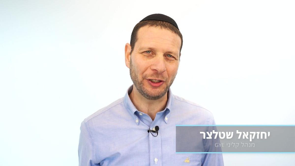 Intro - Video 1 (Hebrew)