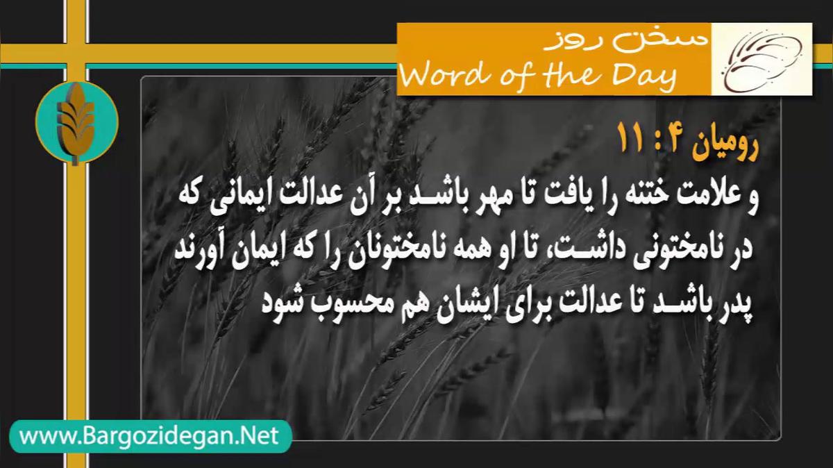 wordoftheday25.mp4