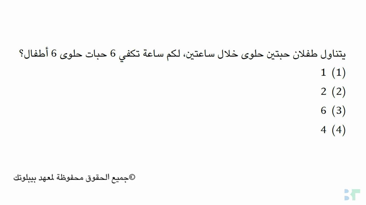 سؤال1 لوح.mp4