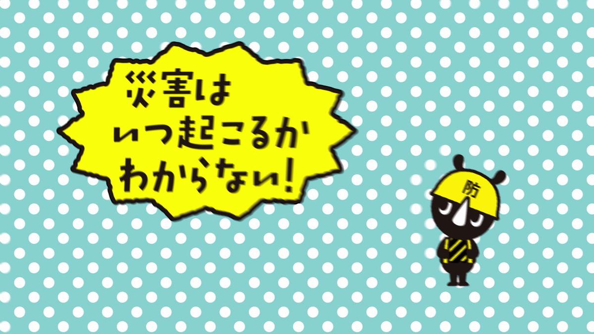 東京都様「日常備蓄品でおいしく作ろう！カンタンレシピ」