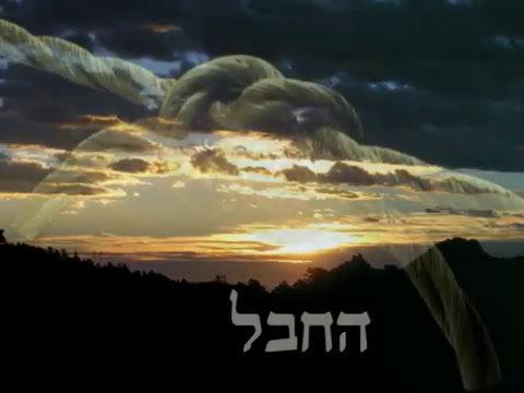 החבל