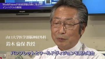 山口大学医学部脳神経外科　鈴木倫保　教授
