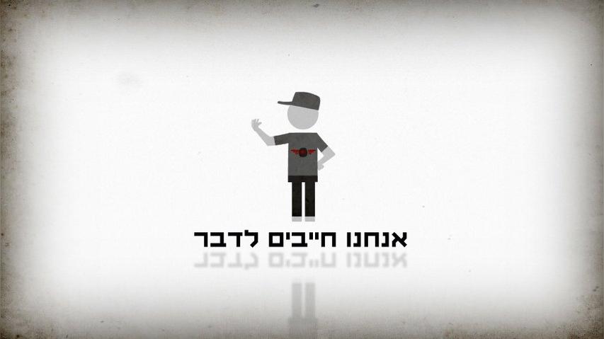 וידאו - נלחמים בסם החדש
