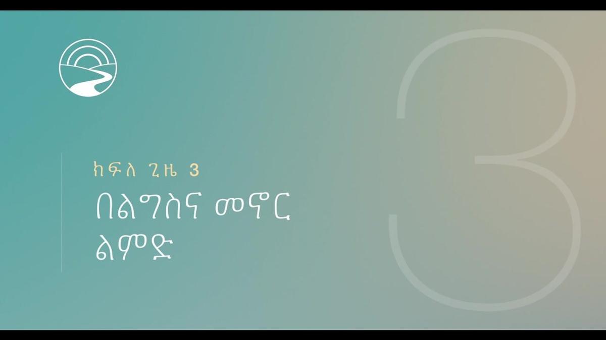 AM-SUB - JOG Lite - FVideos - Session 3