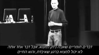 Steve Jobs: When the curtain falls.