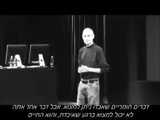 Steve Jobs: When the curtain falls.