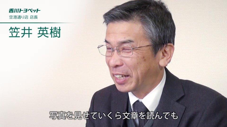WVを使ってみた香川P_HP用.mp4