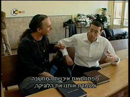 ראש יהודי