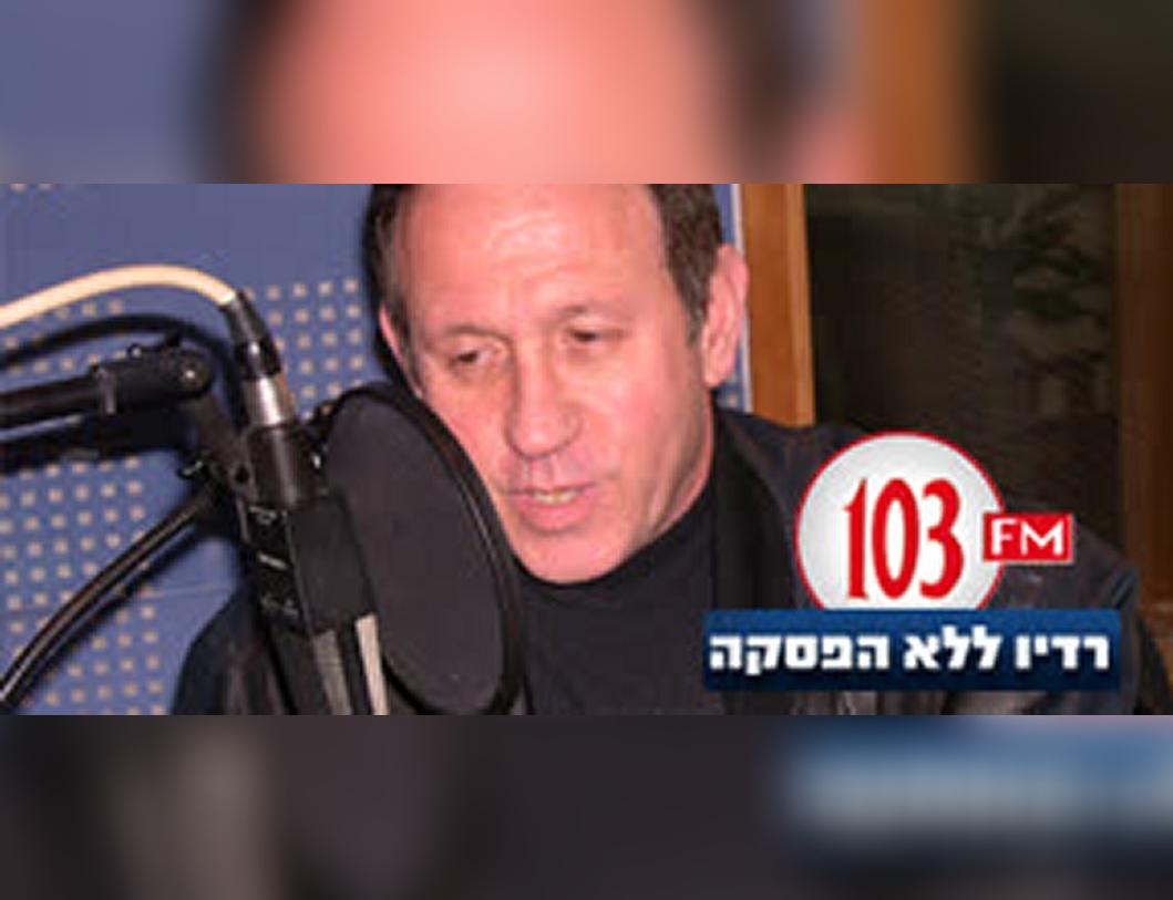 רדיו ללא הפסקה - גבי גזית