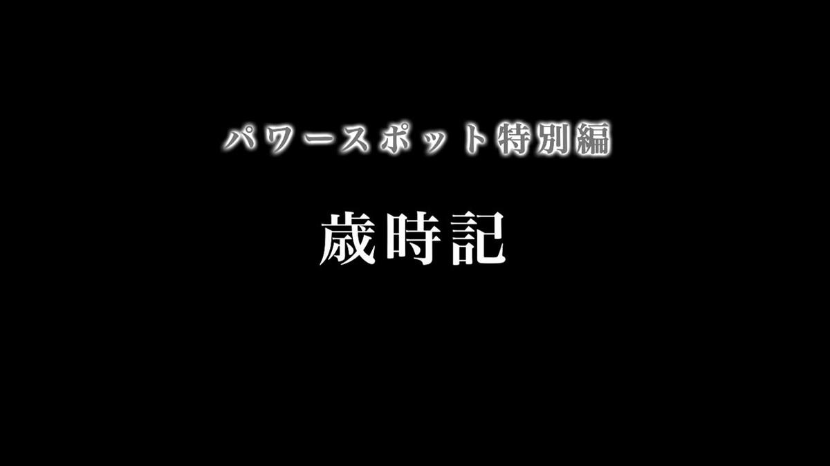 ◎148_2_shinnen2016.mp4