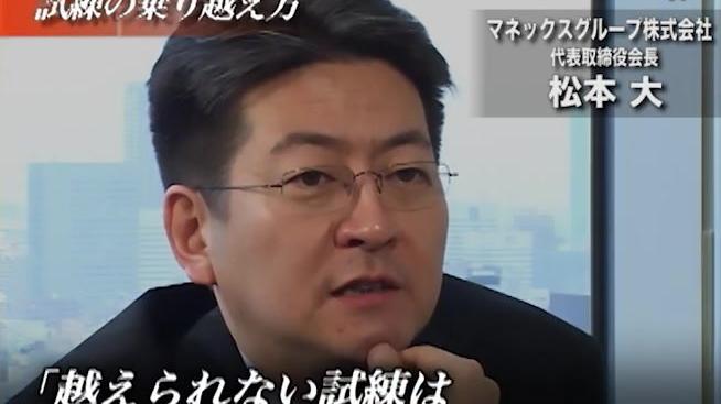 社長TV ダイジェスト