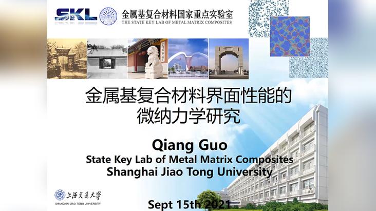 金属基复合材料界面性能的微纳力学研究