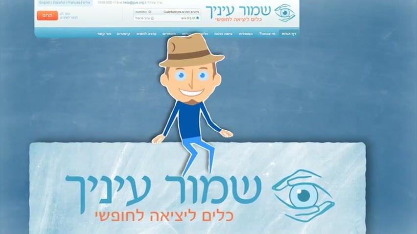 Hebrew Eli