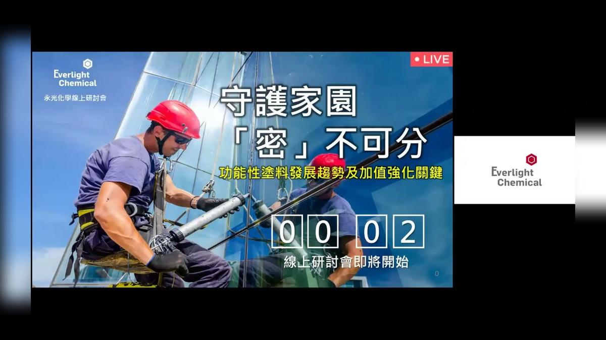 200528 建築用密封膠耐候評價方法級進化秘訣
