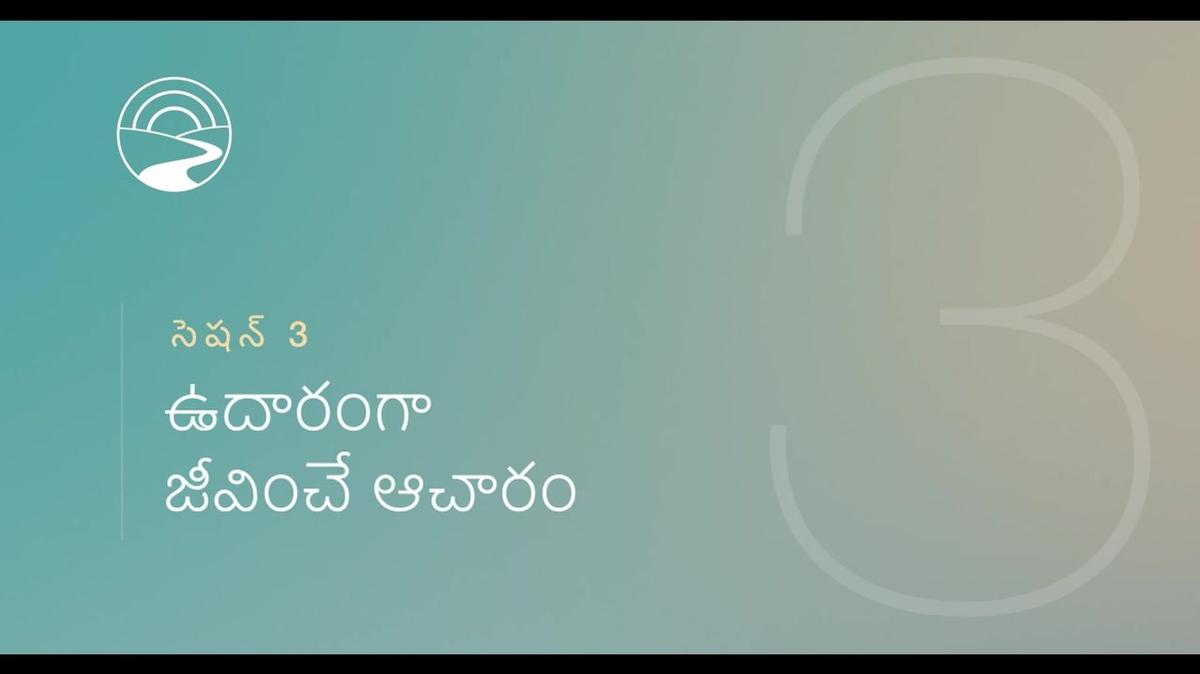 TE-SUB - JOG Lite - FVideos - Session 3