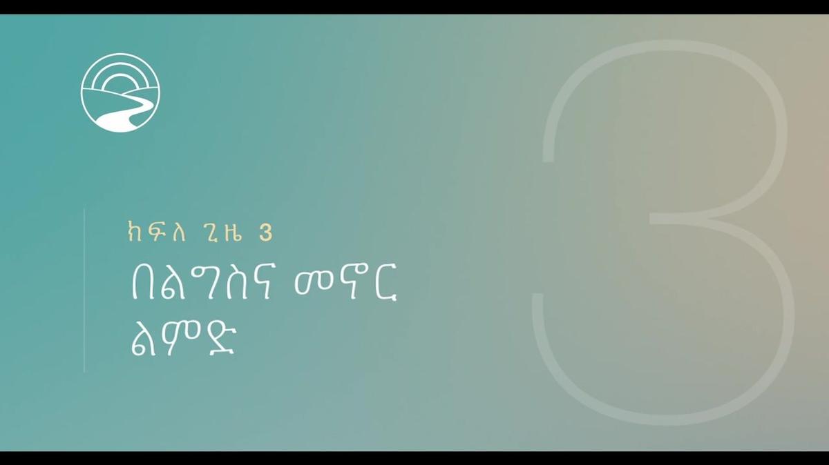 AM-SUB - JOG Lite - FNotes - Session 3