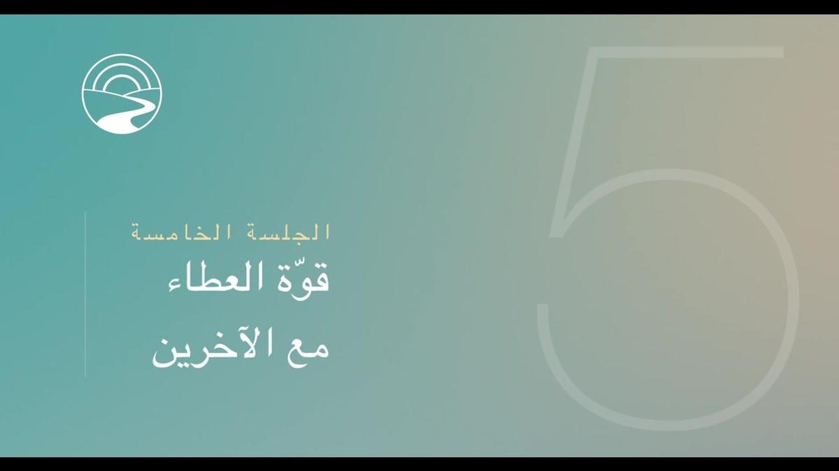 AR-SUB - JOG Lite - FVideos - Session 5