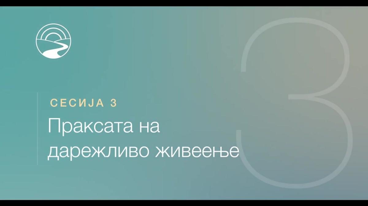 MK-SUB - JOG Lite - FNotes - Session 3